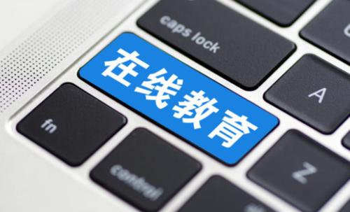 在線教育平臺的盈利模式有哪些？