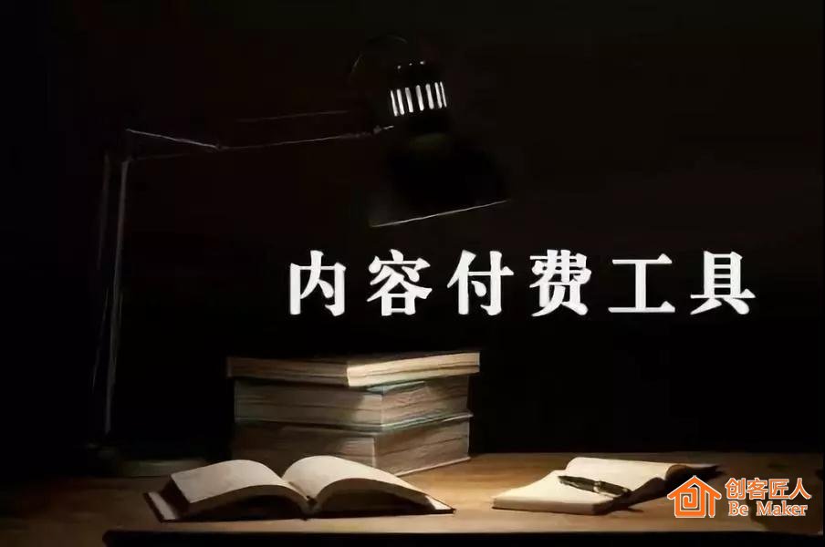 “知識付費”火爆，如何抓住紅利機會？