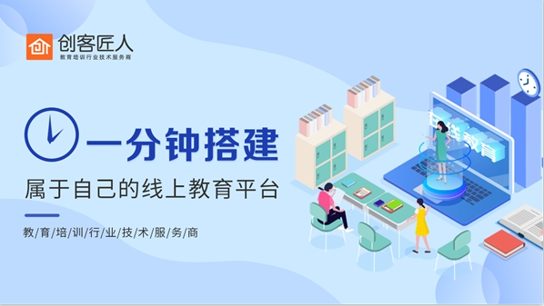 怎么搭建在線(xiàn)教育平臺(tái)？