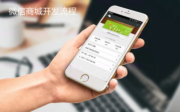 微信商城，微信商城開(kāi)發(fā)