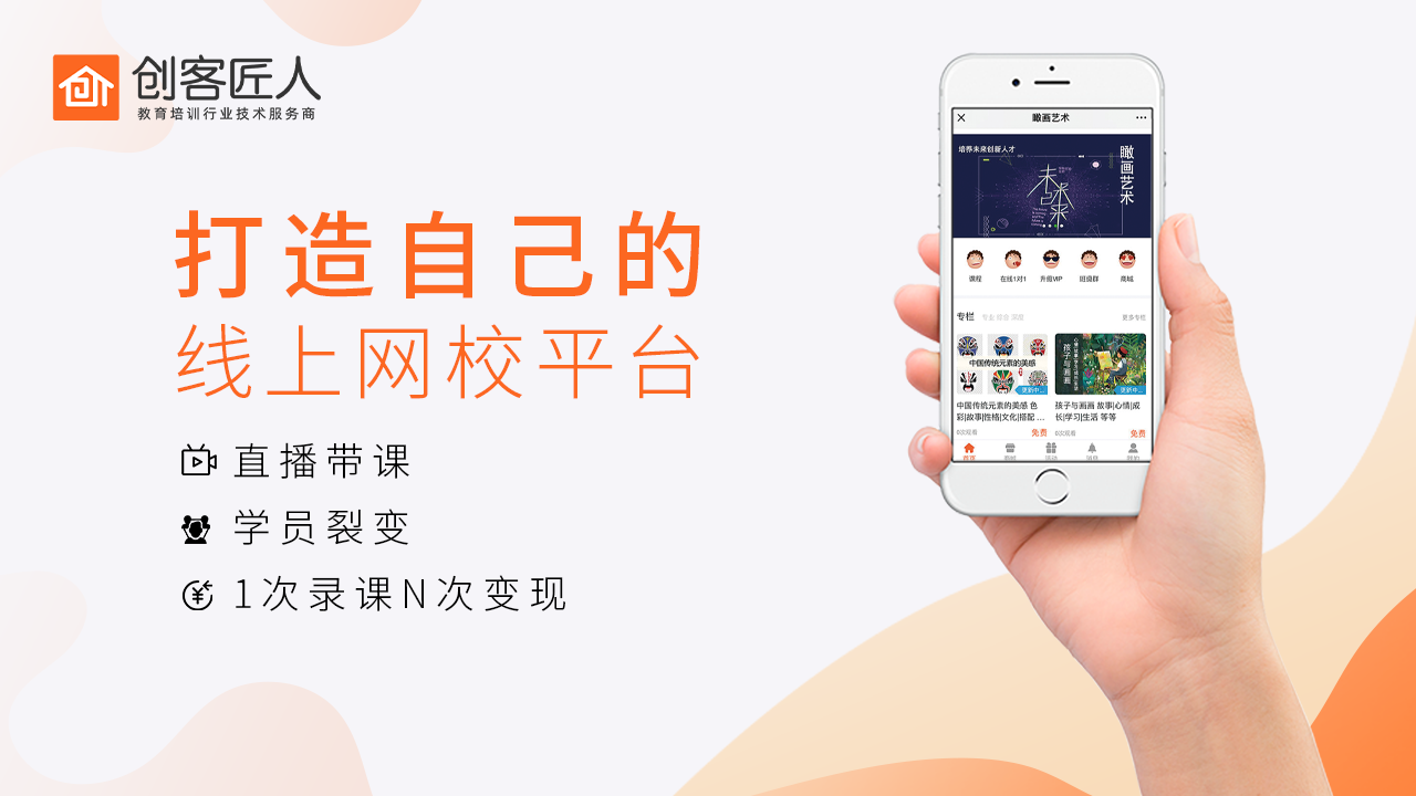 網校系統(tǒng)開發(fā)