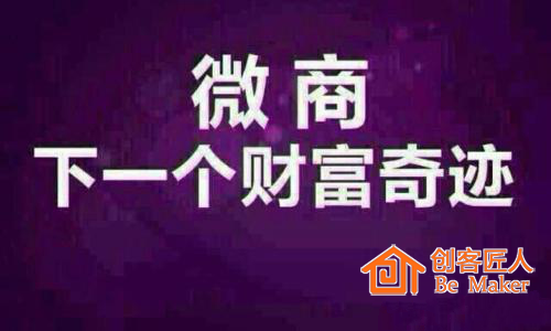 想做好微商？這三大要素不能少！
