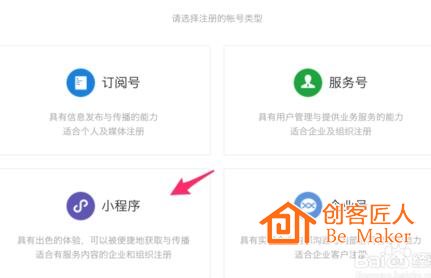 微信附近小程序怎么申請開通？