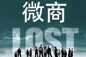 微商應(yīng)該如何正確定位？