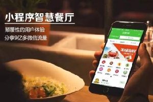 全國連鎖金拱門都鋪滿小程序，你還在等什么？