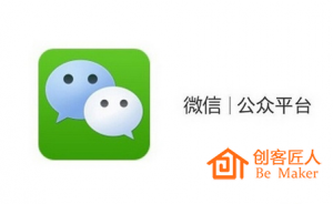 微信公眾號如何破局？